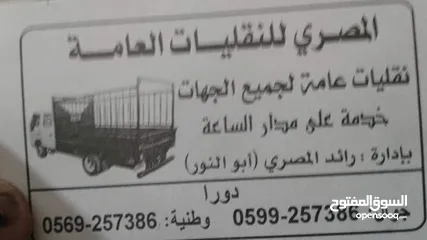  9 ايسوزو  موديل 1999
