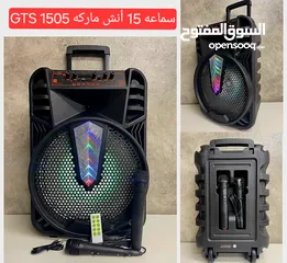  7 سبيكرات 15 أنش بسعر الجمله اقوى نوعيه في الاردن GTS1505