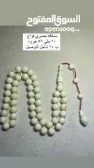  12 مسابيح منوعة