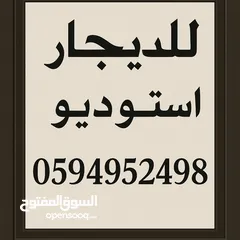  1 استديوهات مفروشة للإيجار