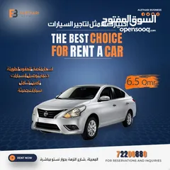  1 سيارت حديثة واقتصادية للايجار تبدا من  5.5 ريال - starting from 5.5 Rent new Car