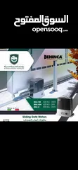  3 بيع وتركيب ماتورات ابواب الكراج