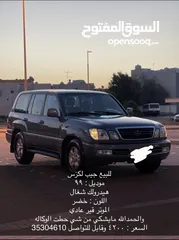  1 للبيع لكزس LX470