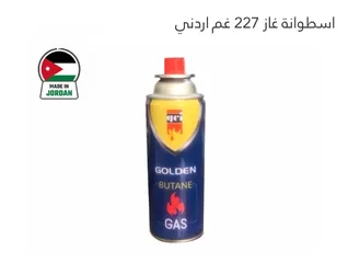  1 غاز رحلات ثلاث الوان مع اسطوانه عدد 2