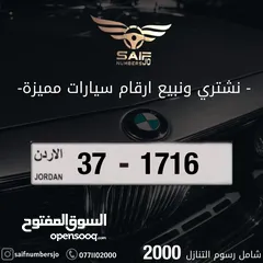  1 رقم مميز للبيع شامل رسوم التنازل