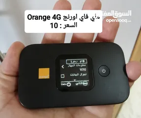  1 راوتر 4G ( ماي فاي اورنج امنيه زين )