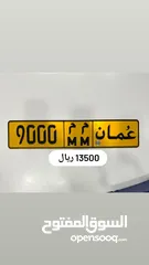  1 رقم رباعي للبيع 9000 م م