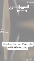  10 جبس بورد جبصين