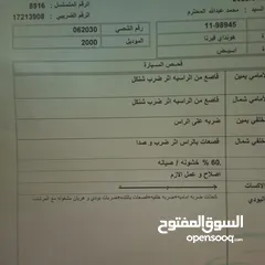  11 هيونداي فيرنا اتوماتيك