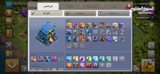  2 حساب كلاش اوف كلانس تاون 12