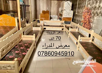  1 كرويتات خشب شغل عراقي