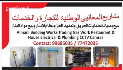  2 Gas work installation restaurant and house تركيبات انا بيب الغاز المطعم والمنازل