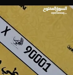  2 رقم أم القيوين كود X (90001)