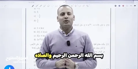  4 مدرس رياضيات خصوصي توجيهي  علمي وادبي وصناعي