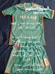  1 بلايز فوتبل نسخة جمهور