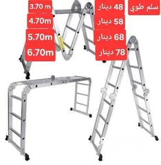  1 سلالم المنيوم طوي