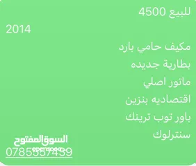  9 هونداي النترا 2014 مرخصه سنه
