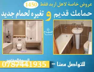  9 موسرجي متنقل في إربد بأقل الأسعار خدمة 24 ساعه