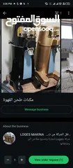 1 ماكنات طحن للقهوة  ماكنة طحن قهوة صغيره للمحلات ماكنة طحن كبيره  2 فاز  موفرات كهرباء  حجر