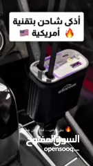  2 شاحن السيارة 4×1 بإضاءة النجوم  مش شاحن عادي... قوة وفخامة داخل سيارتك شحن فائق السرعة