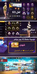  11 حساب فري فاير للطرفين بناتي شبابي سعر حرق 25 دينار فيه عضوية شهرية 43 يوم !!