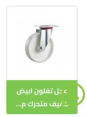  3 عجل عجلات عجال ماكينات طاولات