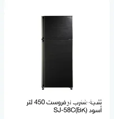  3 ثلاجة شارب نوفروست 450 لتر أسود موديل SJ-58C(BK)