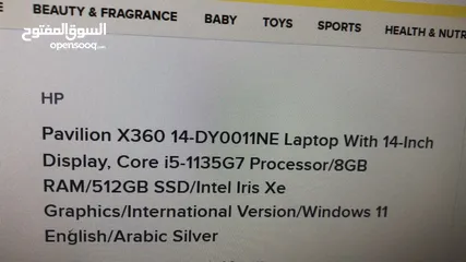  4 لاب توب اتش بي I5 الحادي عشر , 8 جيجا , 512 SSD , شاشة لمس 13.3 بوصة