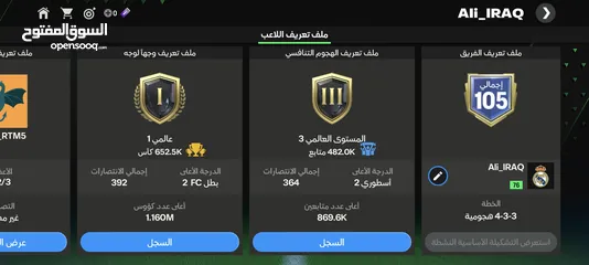  8 حساب FC موبايل