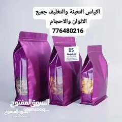  10 اكياس تعبيه وتغليف