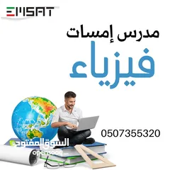  3 مدرس خصوصي امسات رياضيات