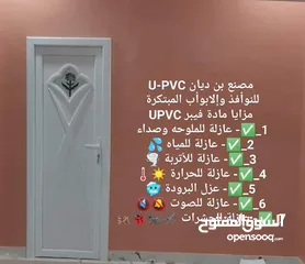  4 أبواب upvc