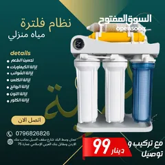  1 فلتر ماء 7 مراحل لمياه صحية فيتنامي  شامل التركيب مواصفات أمريكي لمياه كفالة عامين بأقل سعر بالمملكة