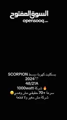  8 بسكليت كهرباء عجل وسط 2024