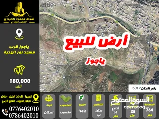  1 رقم الاعلان (3017)  ارض سكنية للبيع في منطقة ياجوز