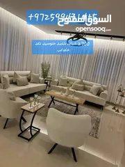  8 مفروشات كتكوت  ل تفصيل الكنب والزوايا والتفصيل حسب الطلب