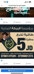  19 ارواب تخرج  ثانوي وجامعي ب7