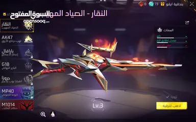  11 تبديل حساب ببجي وحساب فري فاير بحساب ببجي في امفور ثلجية لفل 1 أو اكثر او للبيع
