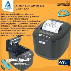  1 طابعة فواتير Reciept Printer بافضل الاسعار