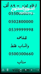  17 رقم مميز ست اصفار ??05000000