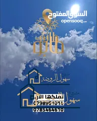  27 أرض مميزة للبيع بمساحة 500 م وبمحاذاة شارع مادبا الغربي - أراضي ناعور