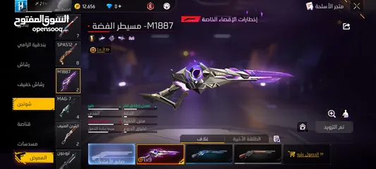  7 للبيع حساب فري فاير مستعجل الحساب قوي فيه اشياء كثيره حلوه ونادره السعر 65 قابل للتفاوض البيع مستعجل