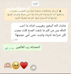  3 دقه بلوش الغنيه عن التعريف تسليم فوري "ثبات و فوحان"