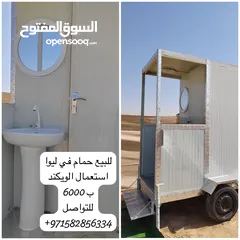  1 Toilet For Sale and a for Rent.  For Rent 500