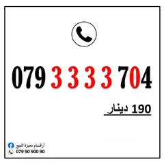  3 أرقام زين مميزة خطوط بطاقه شحن