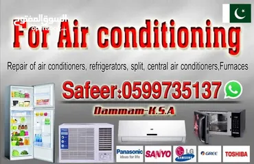  17 Air conditioner repairing للتكييف والتبريد