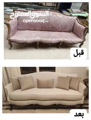  18 مفروشات ابو الرائد