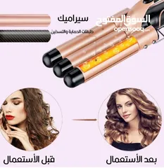  2 فير ثلاثي ماركة انزو الايطالي  مع هدية سيروم لعلاج الشعر المتقصف  صففي شعرك بسهولة مع الفي