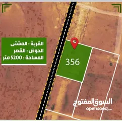  1 5 دونم للبيع بالقرب من الشحن الجوي وقصر المشتى