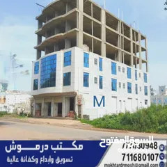  8 عماره8ادوار استثمارية تجارية في مدينة إب